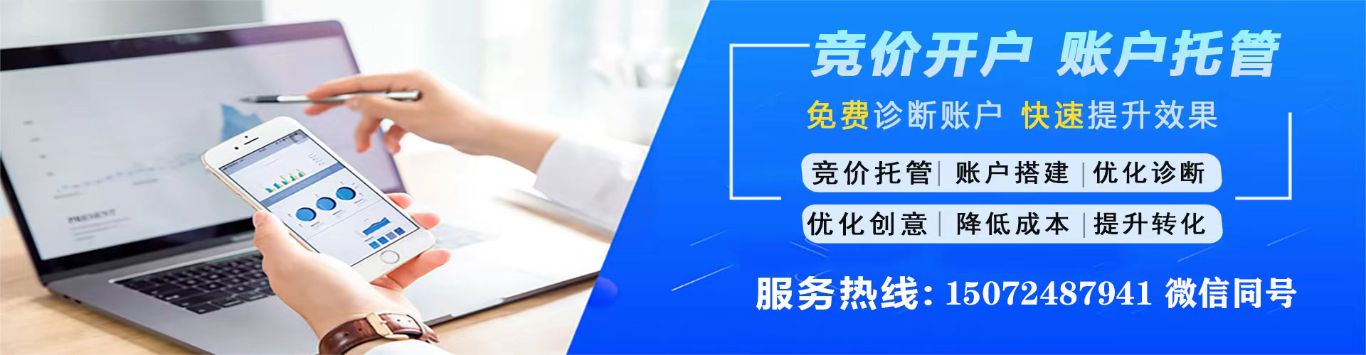 永春谷歌竞价