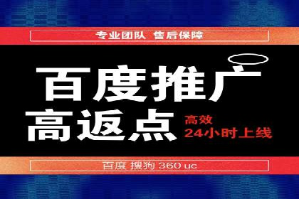 百度优化推广助力电商企业提升销量